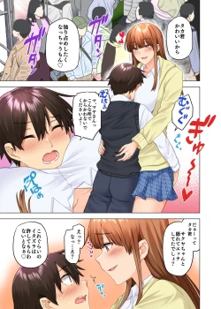 Page 464 of お姉ちゃんの忘れ物を届けに来たハズなのに…1～9（第8话-第9话日文有码）