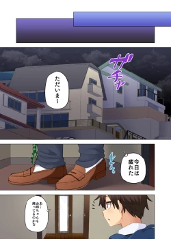 Page 480 of お姉ちゃんの忘れ物を届けに来たハズなのに…1～9（第8话-第9话日文有码）