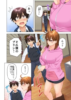 Page 481 of お姉ちゃんの忘れ物を届けに来たハズなのに…1～9（第8话-第9话日文有码）