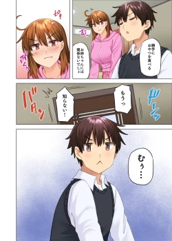 Page 483 of お姉ちゃんの忘れ物を届けに来たハズなのに…1～9（第8话-第9话日文有码）