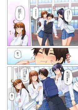 Page 507 of お姉ちゃんの忘れ物を届けに来たハズなのに…1～9（第8话-第9话日文有码）