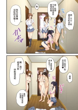 Page 67 of お姉ちゃんの忘れ物を届けに来たハズなのに…1～9（第8话-第9话日文有码）