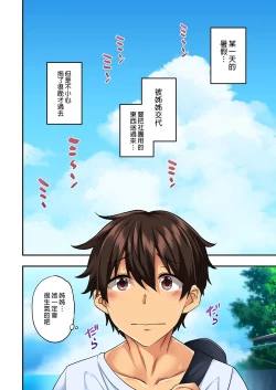 Page 7 of お姉ちゃんの忘れ物を届けに来たハズなのに…1～9（第8话-第9话日文有码）