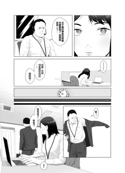 Page 17 of Netorase, Gokentou Kudasai 3