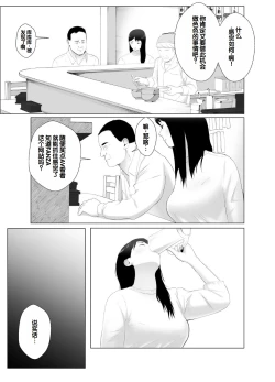 Page 26 of Netorase, Gokentou Kudasai 3