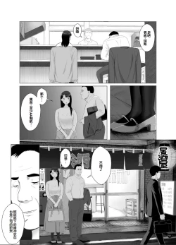 Page 28 of Netorase, Gokentou Kudasai 3