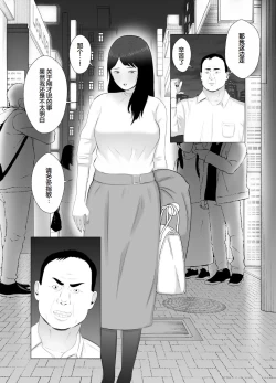 Page 29 of Netorase, Gokentou Kudasai 3