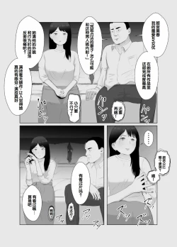 Page 31 of Netorase, Gokentou Kudasai 3