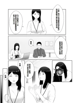 Page 4 of Netorase, Gokentou Kudasai 3