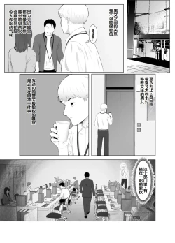 Page 65 of Netorase, Gokentou Kudasai 3