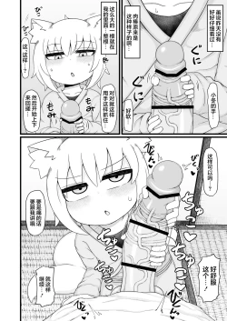 Page 16 of Loli Baba OkaaTsugi no Hi第二天-
