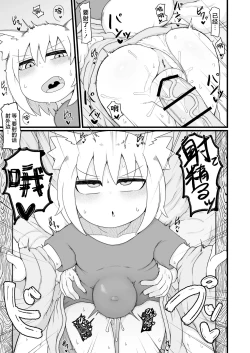 Page 29 of Loli Baba OkaaTsugi no Hi第二天-