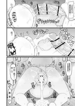 Page 34 of Loli Baba OkaaTsugi no Hi第二天-