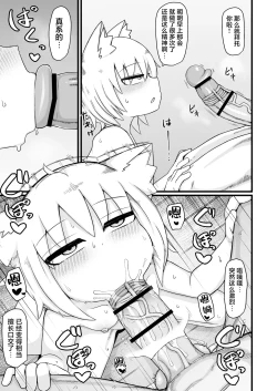 Page 43 of Loli Baba OkaaTsugi no Hi第二天-
