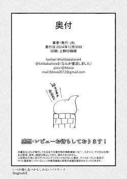 Page 76 of Loli Baba OkaaTsugi no Hi第二天-