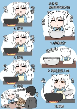 Page 79 of Loli Baba OkaaTsugi no Hi第二天-