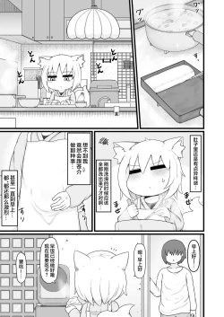Page 7 of Loli Baba OkaaTsugi no Hi第二天-