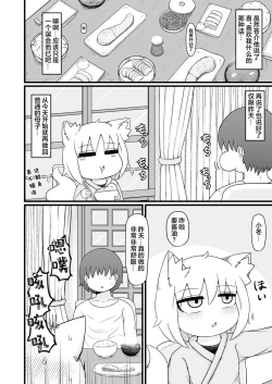 Page 8 of Loli Baba OkaaTsugi no Hi第二天-