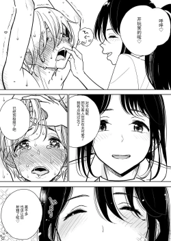 Page 13 of Masturbation Pleasure Hell Course Treatment Contract | Shuin Kairaku Jigoku Kosu Sejutsu Dōisho