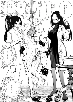 Page 25 of Masturbation Pleasure Hell Course Treatment Contract | Shuin Kairaku Jigoku Kosu Sejutsu Dōisho