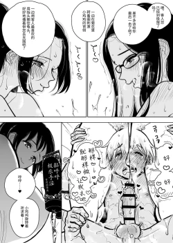 Page 41 of Masturbation Pleasure Hell Course Treatment Contract | Shuin Kairaku Jigoku Kosu Sejutsu Dōisho