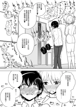 Page 57 of Masturbation Pleasure Hell Course Treatment Contract | Shuin Kairaku Jigoku Kosu Sejutsu Dōisho