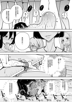 Page 74 of Masturbation Pleasure Hell Course Treatment Contract | Shuin Kairaku Jigoku Kosu Sejutsu Dōisho