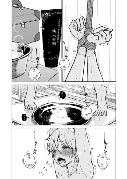 Page 7 of Masturbation Pleasure Hell Course Treatment Contract | Shuin Kairaku Jigoku Kosu Sejutsu Dōisho