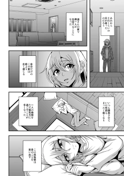 Page 3 of Arofour Dokushin BariCare Oba-san ga Yuujin no Musuko demo Aru Toshishita Danshi to no Kankei ni Hamaru Hanashi 4 Ninkatsu Tanetsuke Hen