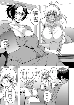 Page 54 of Arofour Dokushin BariCare Oba-san ga Yuujin no Musuko demo Aru Toshishita Danshi to no Kankei ni Hamaru Hanashi 4 Ninkatsu Tanetsuke Hen
