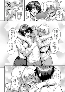 Page 7 of Arofour Dokushin BariCare Oba-san ga Yuujin no Musuko demo Aru Toshishita Danshi to no Kankei ni Hamaru Hanashi 4 Ninkatsu Tanetsuke Hen