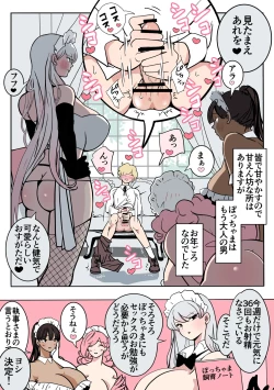 Page 5 of Bocchama to 12-nin no Maid