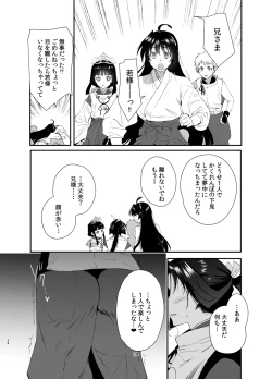 Page 23 of Wakagimi Hobakuchou Touzoku ni Tsukamatta Wakagimi wa Sukihoudai Naburareru