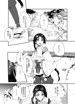 Page 4 of Wakagimi Hobakuchou Touzoku ni Tsukamatta Wakagimi wa Sukihoudai Naburareru