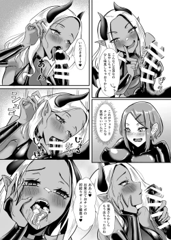 Page 12 of DUAL DESIRES Erosion