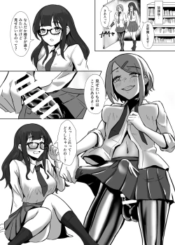 Page 17 of DUAL DESIRES Erosion