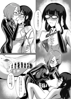 Page 19 of DUAL DESIRES Erosion