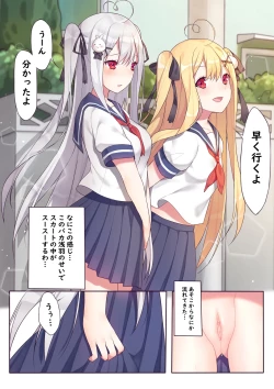 Page 7 of 逆流茶会 相亲相爱的一天