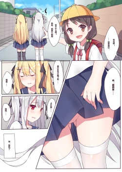 Page 13 of 逆流茶会 相亲相爱的一天 + 内衣DLC + 插图