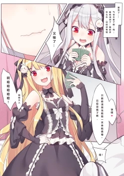 Page 44 of 逆流茶会 相亲相爱的一天 + 内衣DLC + 插图