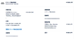 Page 8 of ティフォンに寝かしつけてもらう話