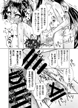 Page 13 of Wakagimi no Himitsu no Tsubo Gishiki