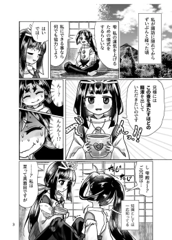Page 2 of Wakagimi no Himitsu no Tsubo Gishiki