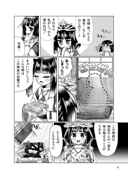 Page 3 of Wakagimi no Himitsu no Tsubo Gishiki