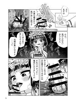 Page 4 of Wakagimi no Himitsu no Tsubo Gishiki