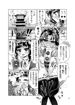 Page 5 of Wakagimi no Himitsu no Tsubo Gishiki