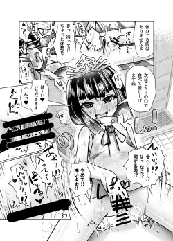 Page 7 of Wakagimi no Himitsu no Tsubo Gishiki