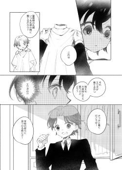 Page 101 of Rakuen e no Shoutai II