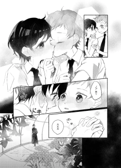 Page 123 of Rakuen e no Shoutai II