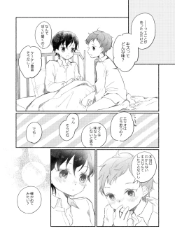 Page 157 of Rakuen e no Shoutai II